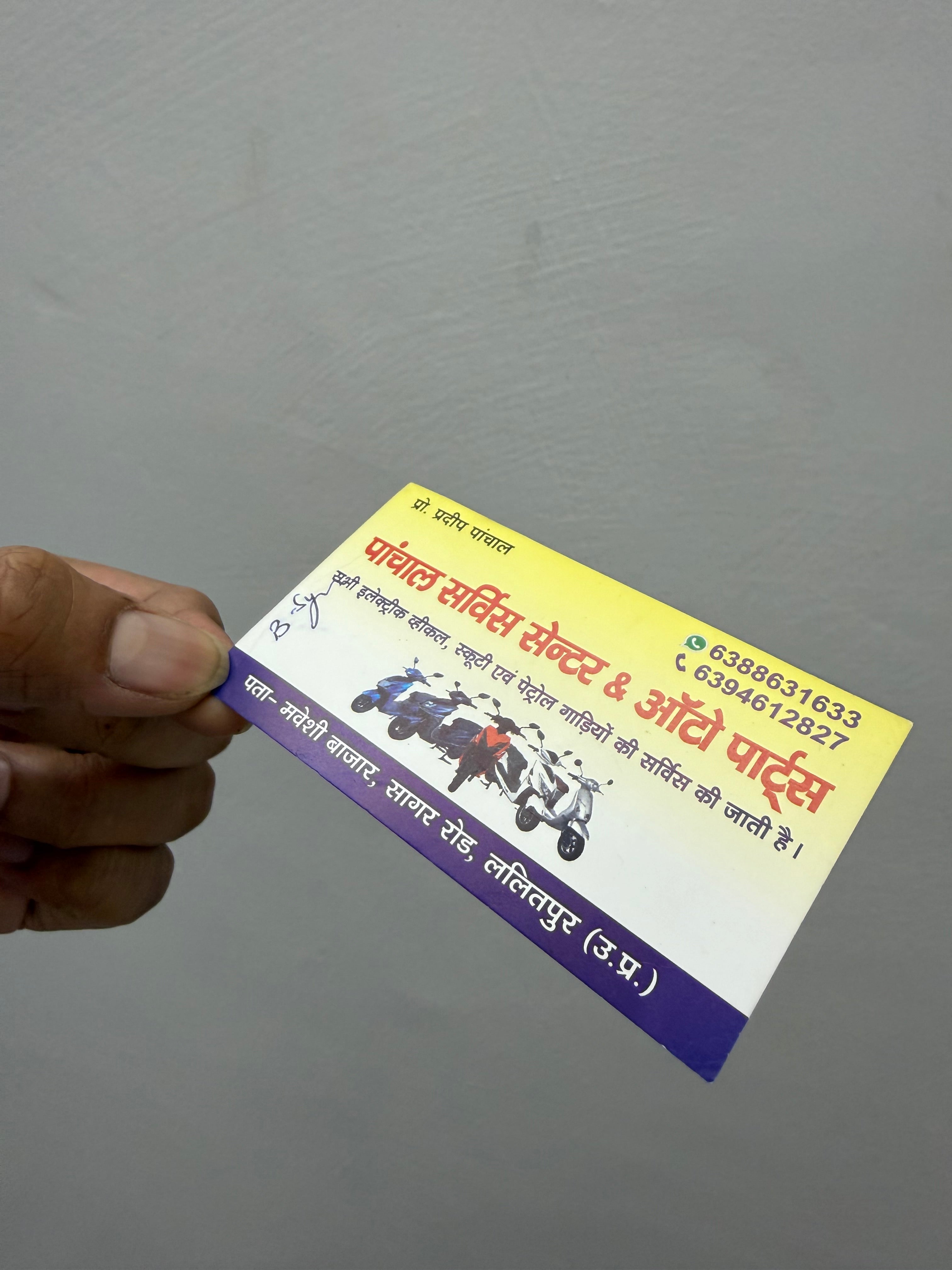 Non Tearable Visiting Cards - Affordable Business Cards (Offset Printing) Value for Money￼
