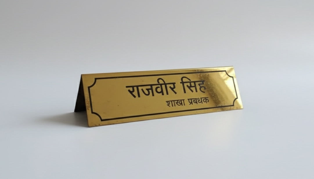 Executive Gold Acrylic Desk Name Plate - Custom Office Sign for Managers & Professionals