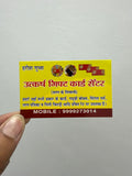 HL Visiting Cards - Affordable Business Cards (Offset Printing) Value for Money