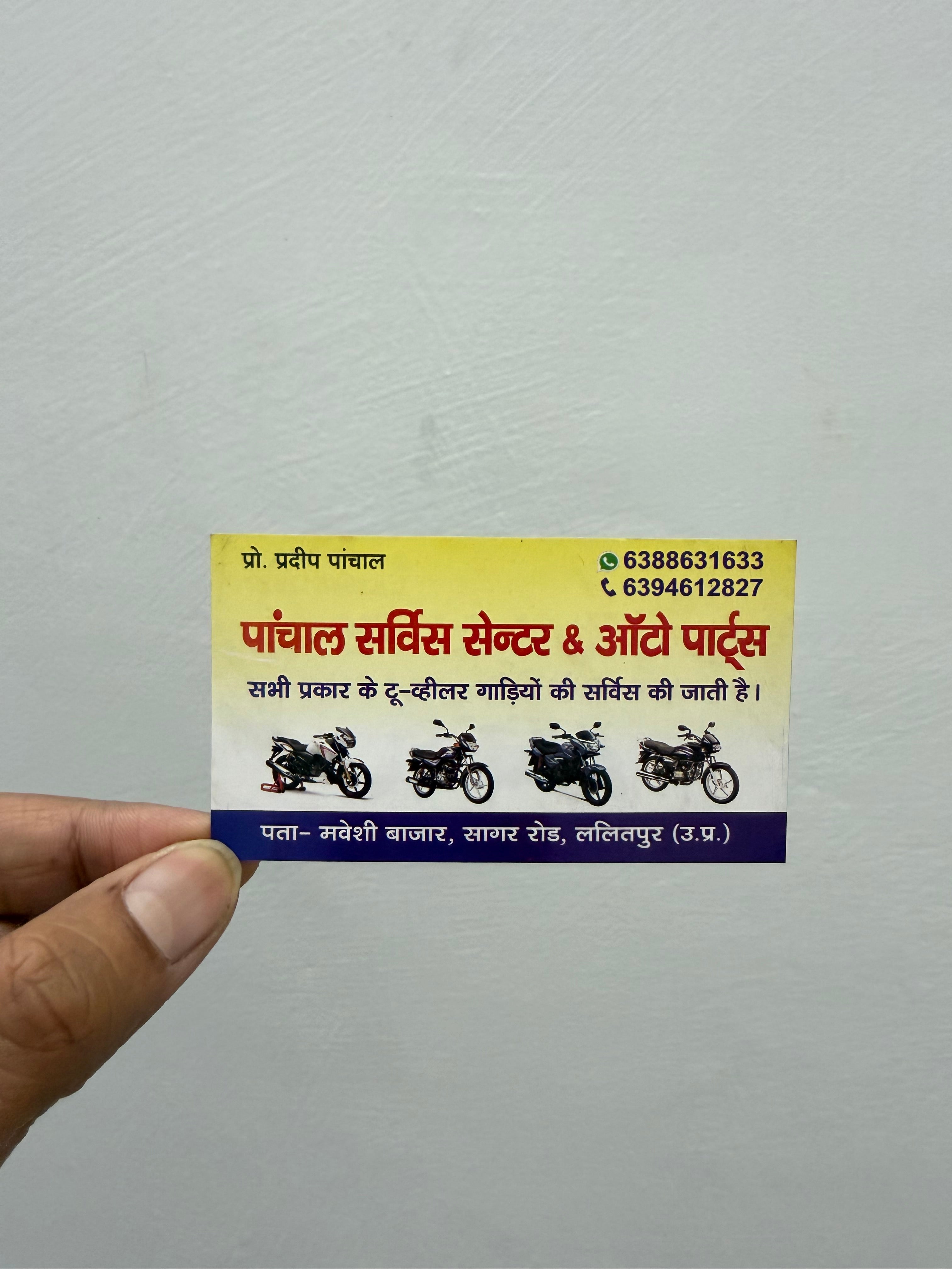 Non Tearable Visiting Cards - Affordable Business Cards (Offset Printing) Value for Money￼